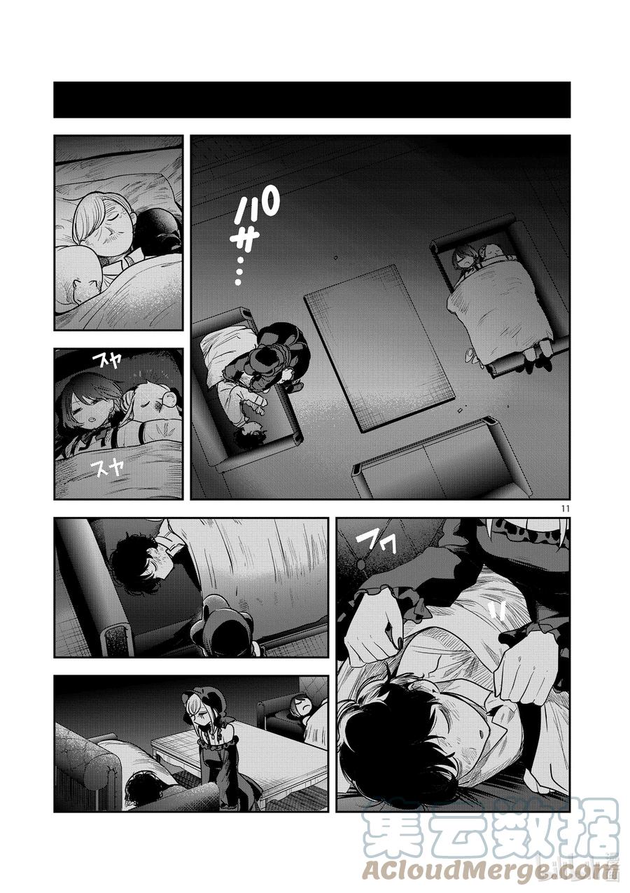 216第216话庆祝会-死神少爷与黑女仆-井上小春,小学馆（第11张）