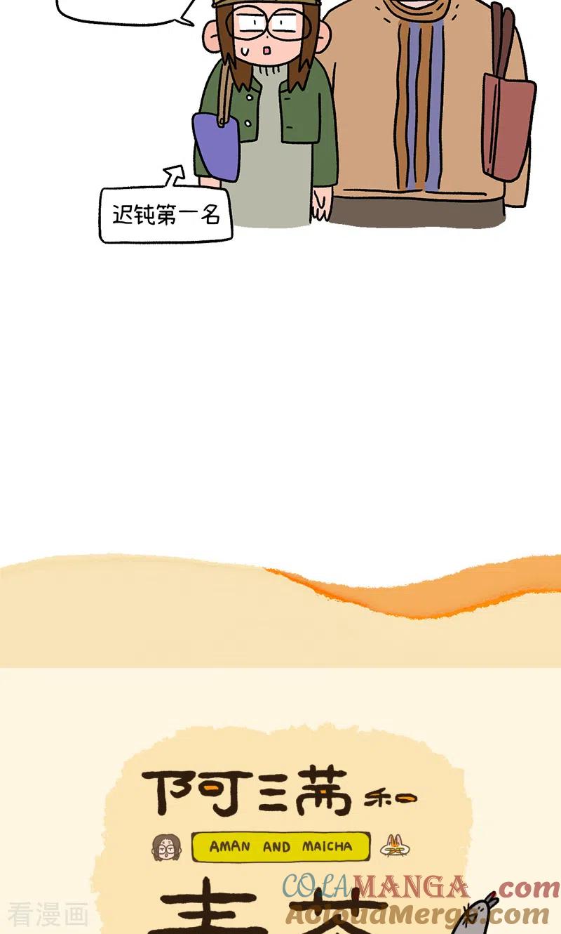 第114话猫晶晶疑云8-阿满和麦茶-新漫画 日胖大海寺（第7张）