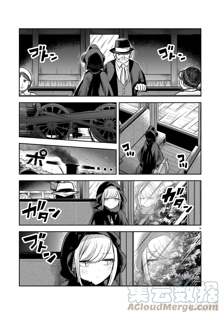 217第217话死神少爷与黑女仆-死神少爷与黑女仆-井上小春,小学馆（第9张）