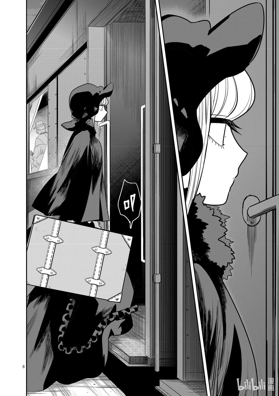217第217话死神少爷与黑女仆-死神少爷与黑女仆-井上小春,小学馆（第8张）