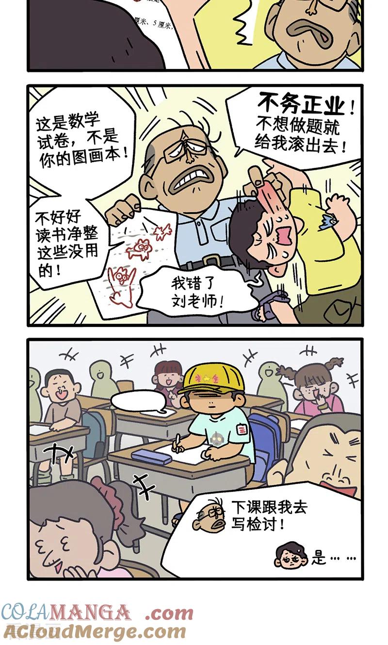 第115话猫晶晶疑云9-阿满和麦茶-新漫画 日胖大海寺（第4张）