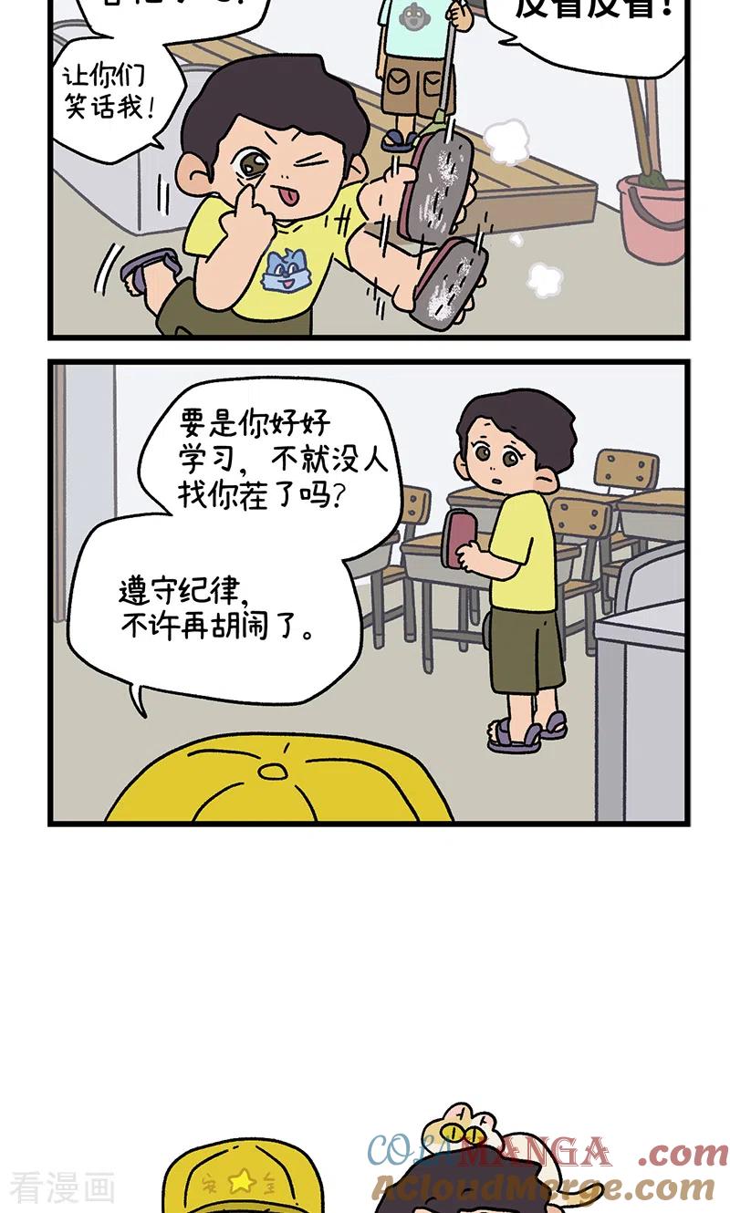 第115话猫晶晶疑云9-阿满和麦茶-新漫画 日胖大海寺（第6张）