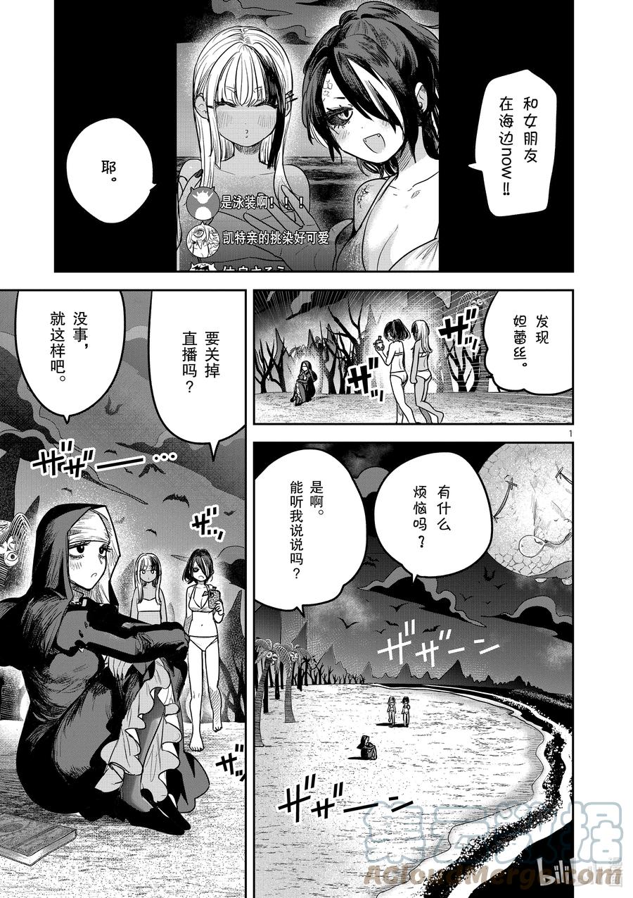 219第219话沃尔塔和妲蕾丝-死神少爷与黑女仆-井上小春,小学馆（第1张）