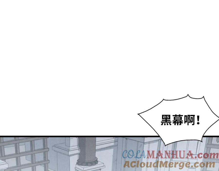 第222话体术-这一世我要当至尊-太一生水（原著）+A4漫业（第5张）
