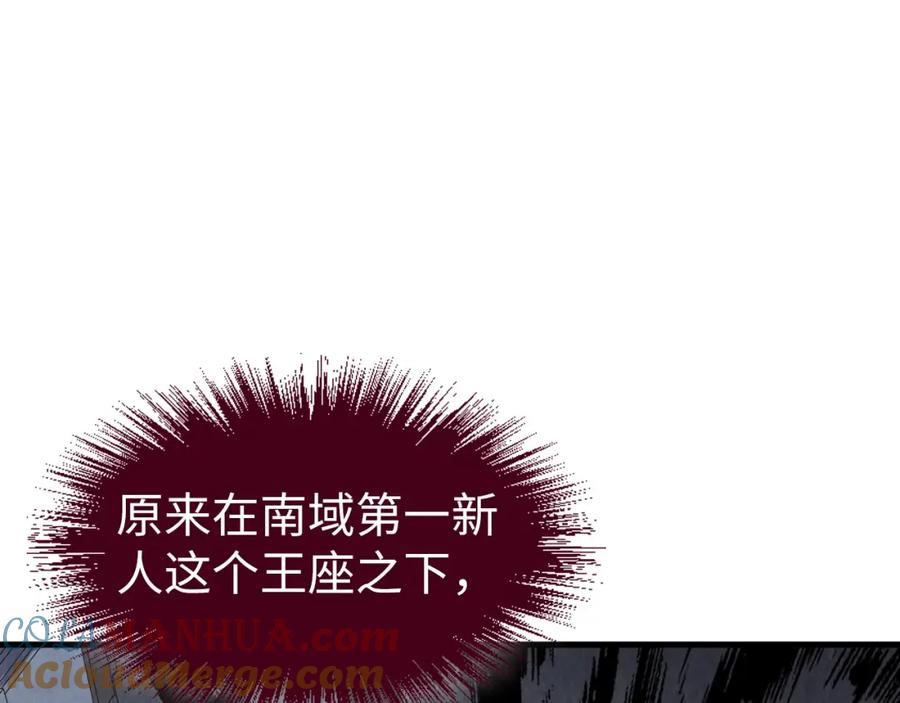 第223话吴钩霜雪明-这一世我要当至尊-太一生水（原著）+A4漫业（第5张）
