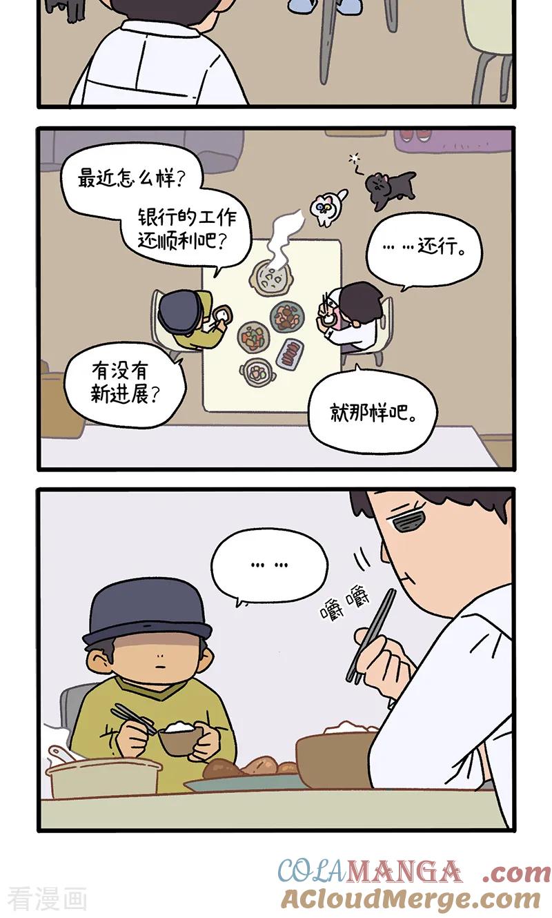第117话1猫晶晶疑云11-阿满和麦茶-新漫画 日胖大海寺（第4张）