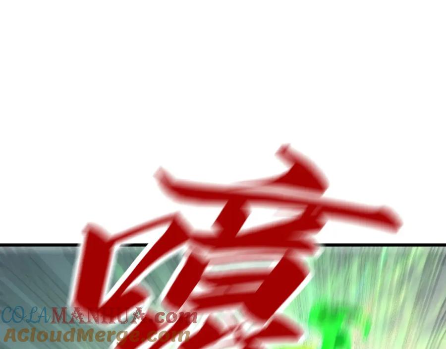 第226话让冷星波来咬我啊！-这一世我要当至尊-太一生水（原著）+A4漫业（第5张）
