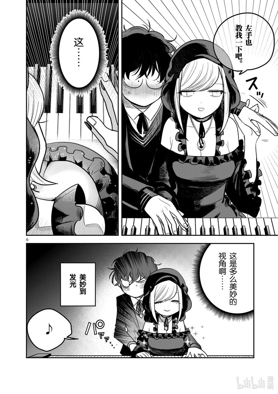 223第223话月亮-死神少爷与黑女仆-井上小春,小学馆（第6张）