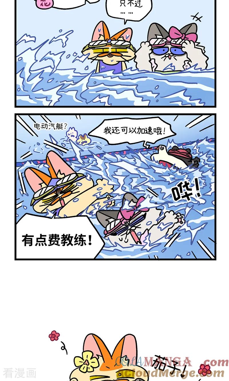 番外25下嬉水日1-阿满和麦茶-新漫画 日胖大海寺（第6张）
