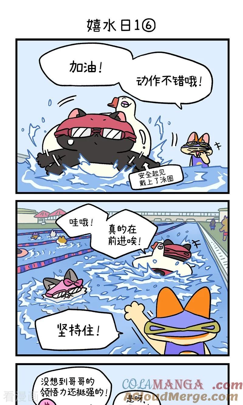 番外25下嬉水日1-阿满和麦茶-新漫画 日胖大海寺（第5张）