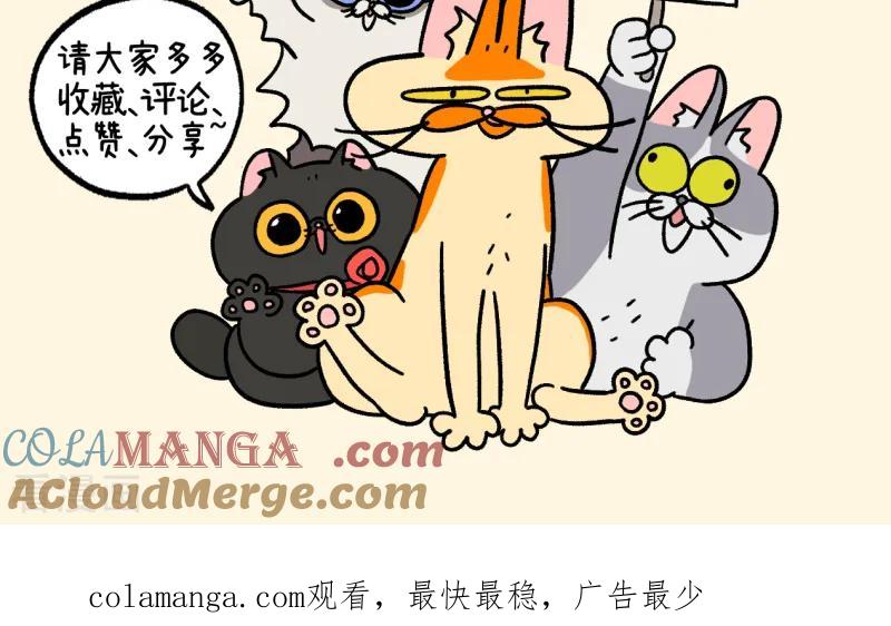 番外25下嬉水日1-阿满和麦茶-新漫画 日胖大海寺（第9张）