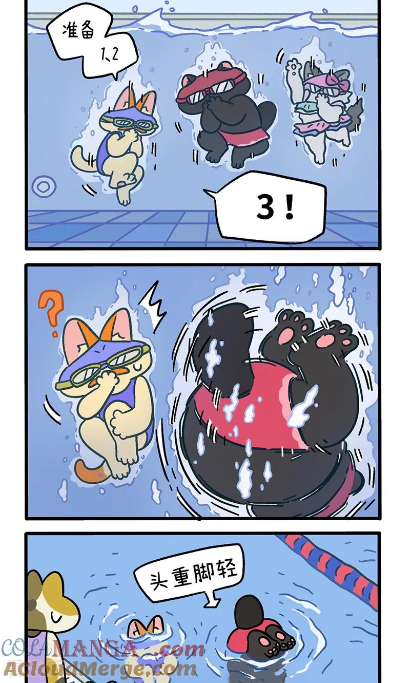 番外25下嬉水日1-阿满和麦茶-新漫画 日胖大海寺（第2张）