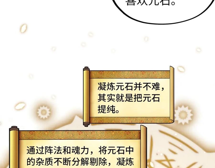 第229话飞花落雪十二式-这一世我要当至尊-太一生水（原著）+A4漫业（第11张）