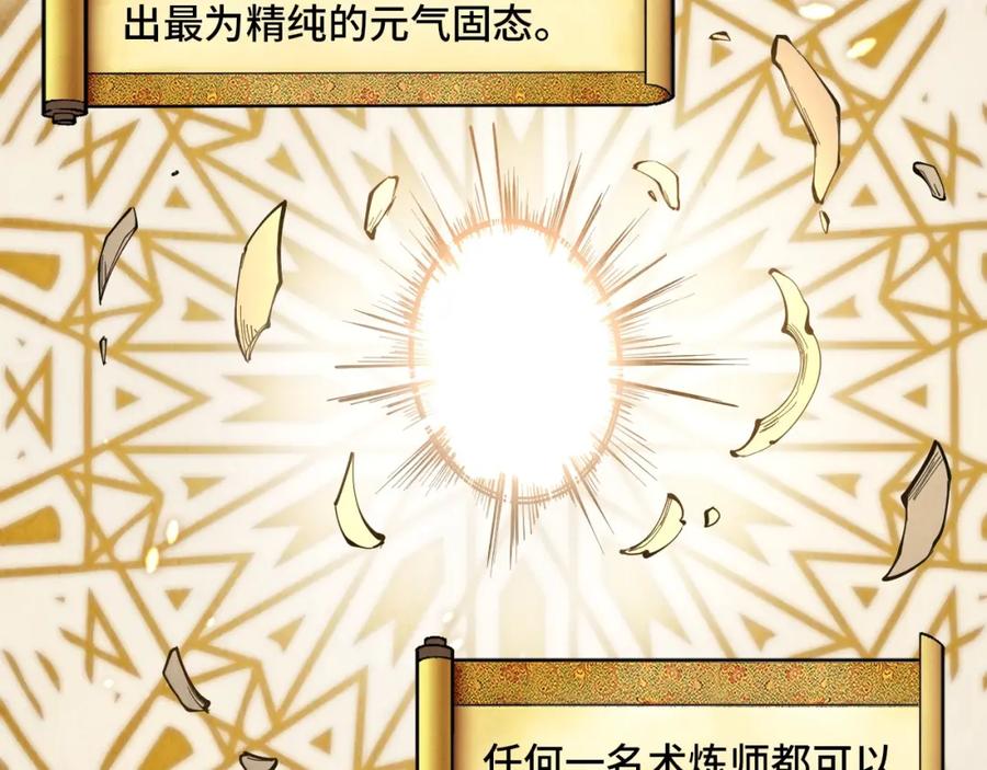 第229话飞花落雪十二式-这一世我要当至尊-太一生水（原著）+A4漫业（第12张）
