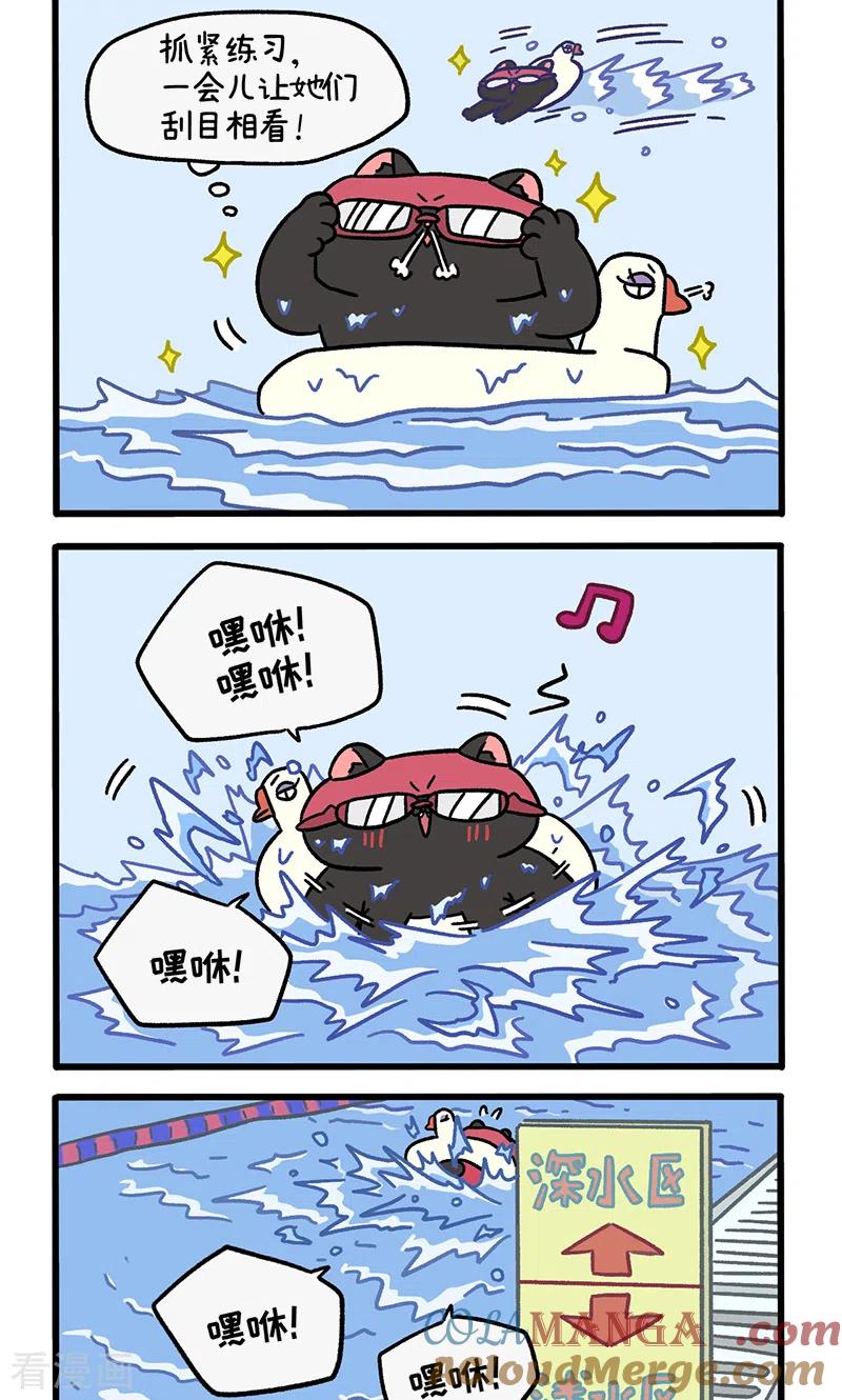 番外26上嬉水日2-阿满和麦茶-新漫画 日胖大海寺（第2张）