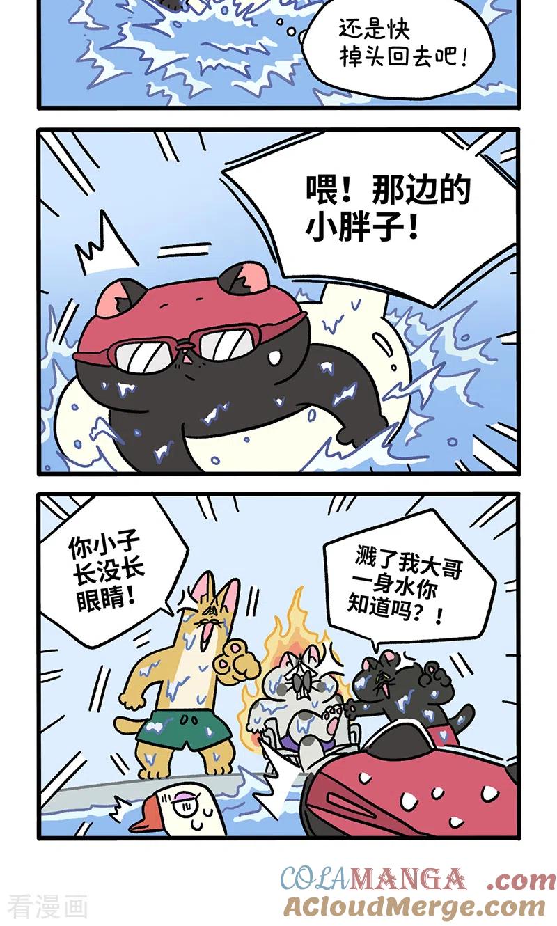 番外26上嬉水日2-阿满和麦茶-新漫画 日胖大海寺（第4张）