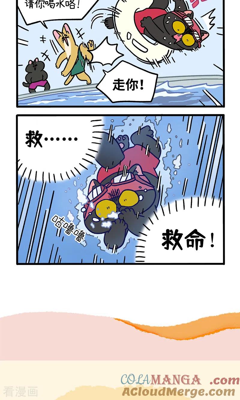 番外26上嬉水日2-阿满和麦茶-新漫画 日胖大海寺（第6张）