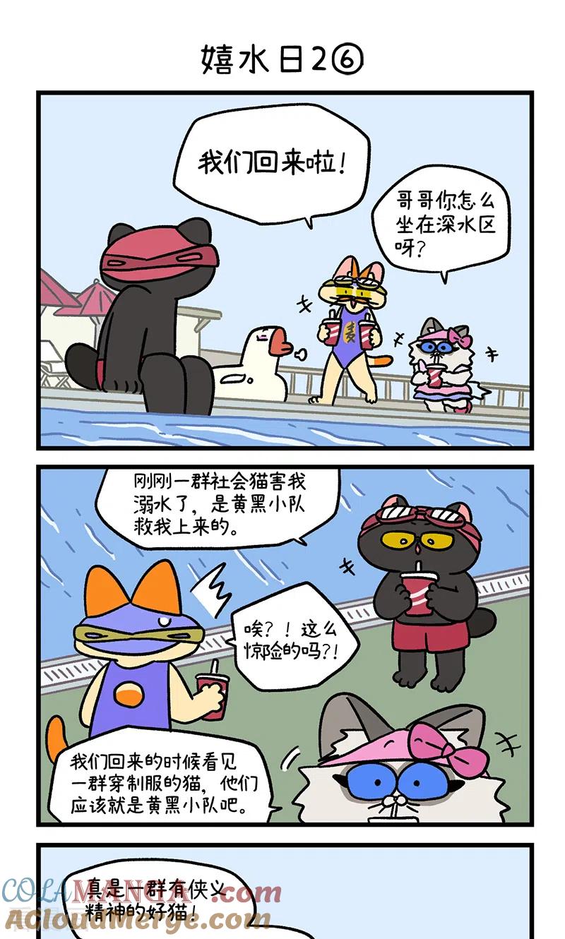 番外26下嬉水日2-阿满和麦茶-新漫画 日胖大海寺（第5张）
