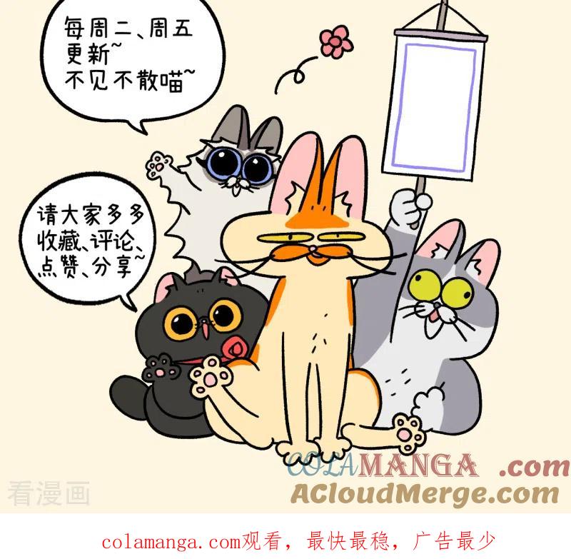 第120话1申静健身房-阿满和麦茶-新漫画 日胖大海寺（第8张）