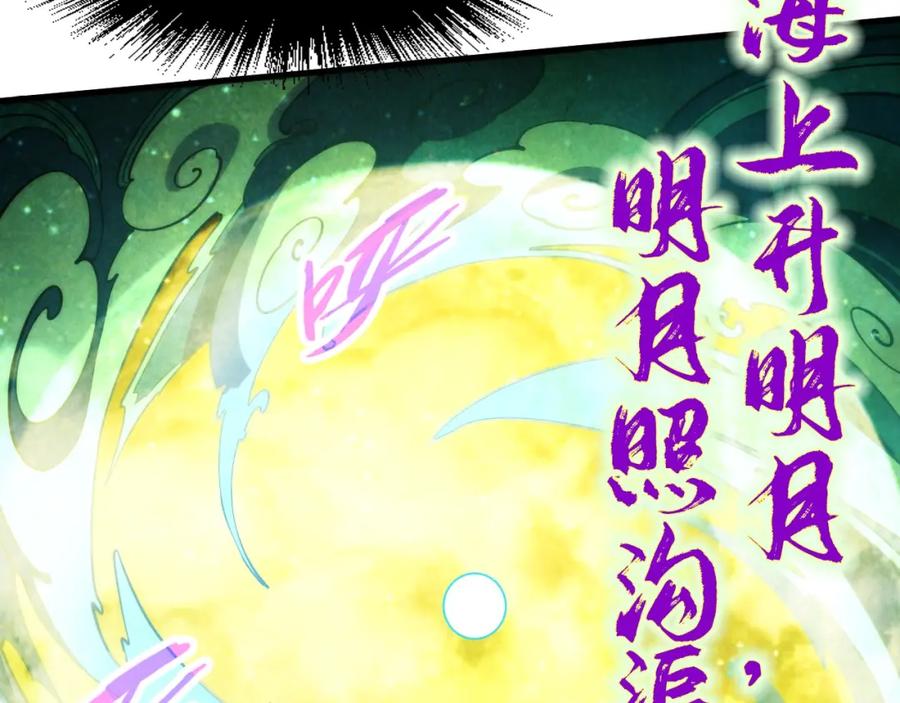 第231话借取魂力-这一世我要当至尊-太一生水（原著）+A4漫业（第10张）