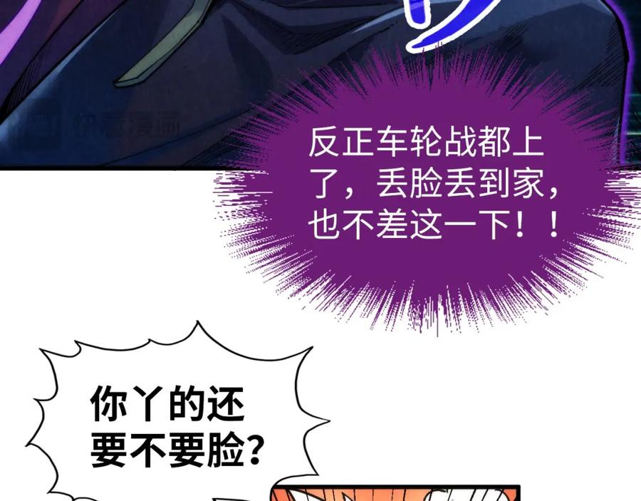 第231话借取魂力-这一世我要当至尊-太一生水（原著）+A4漫业（第12张）