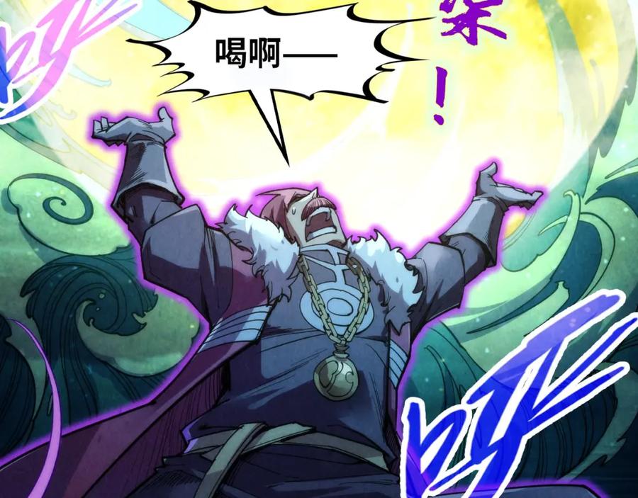 第231话借取魂力-这一世我要当至尊-太一生水（原著）+A4漫业（第11张）