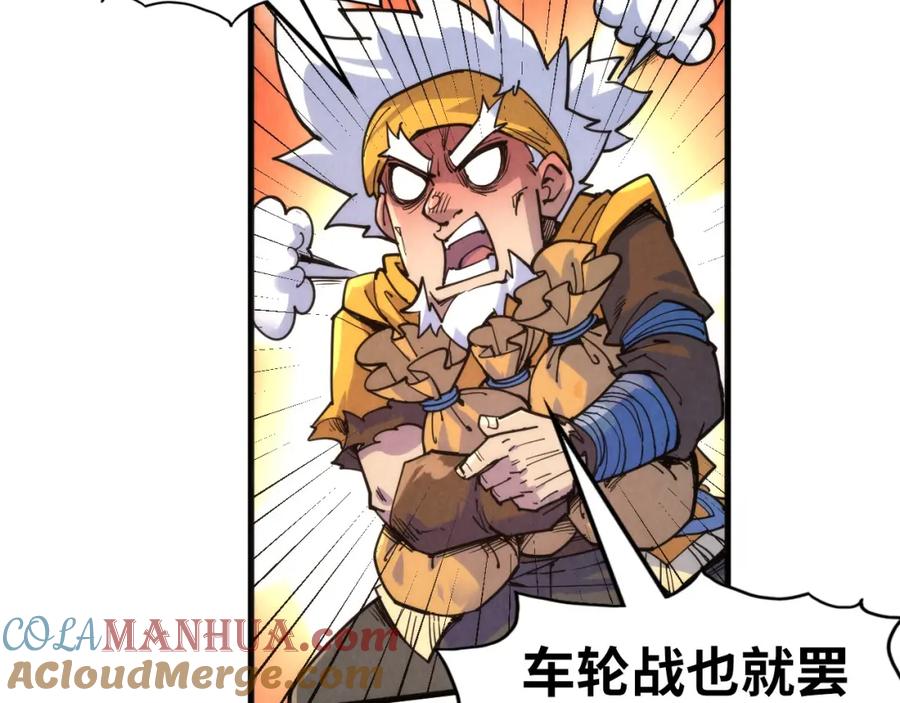 第231话借取魂力-这一世我要当至尊-太一生水（原著）+A4漫业（第13张）