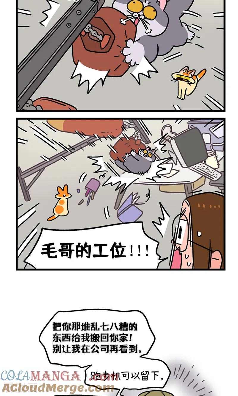 第120话2申静健身房-阿满和麦茶-新漫画 日胖大海寺（第6张）