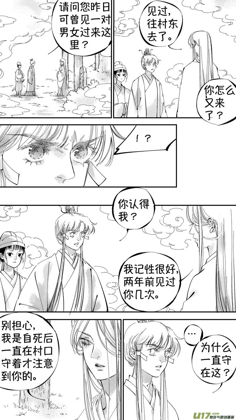 报庙7报庙7-尚善-作者: 蒋家梅子（第8张）