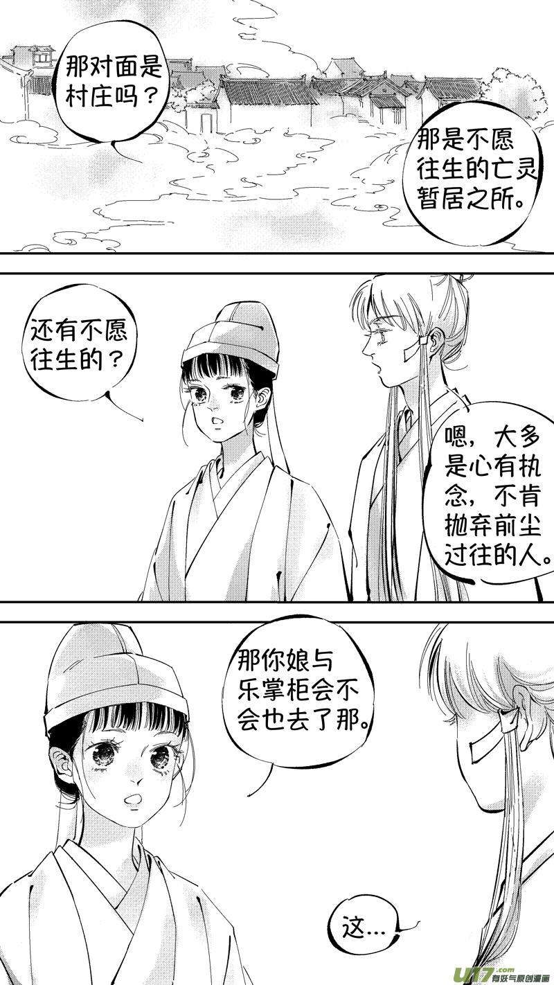 报庙7报庙7-尚善-作者: 蒋家梅子（第4张）