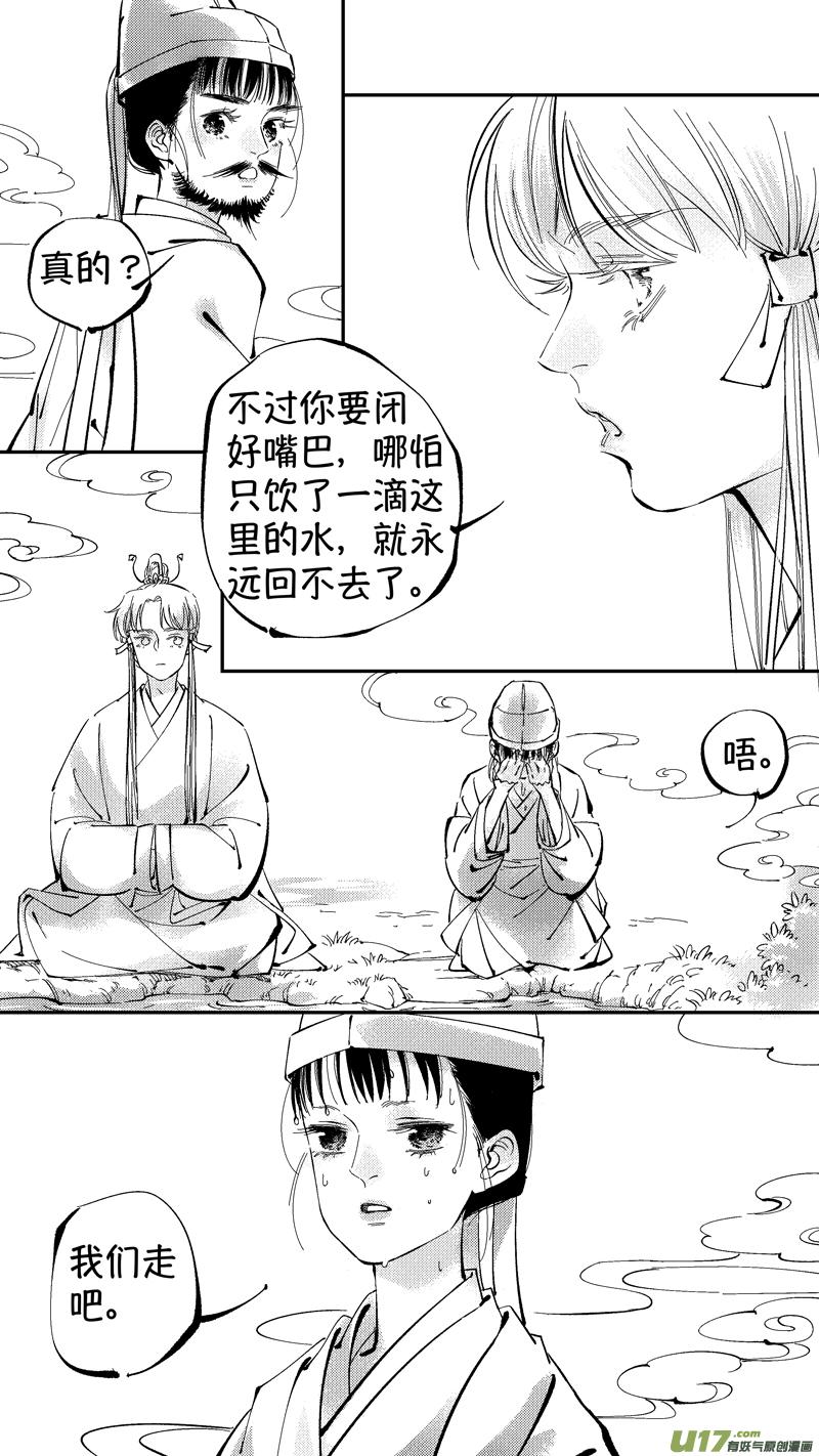 报庙7报庙7-尚善-作者: 蒋家梅子（第2张）