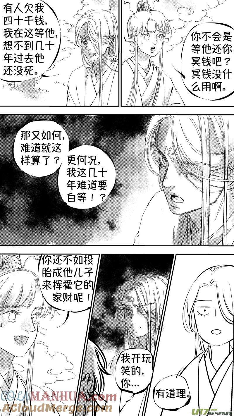 报庙7报庙7-尚善-作者: 蒋家梅子（第9张）