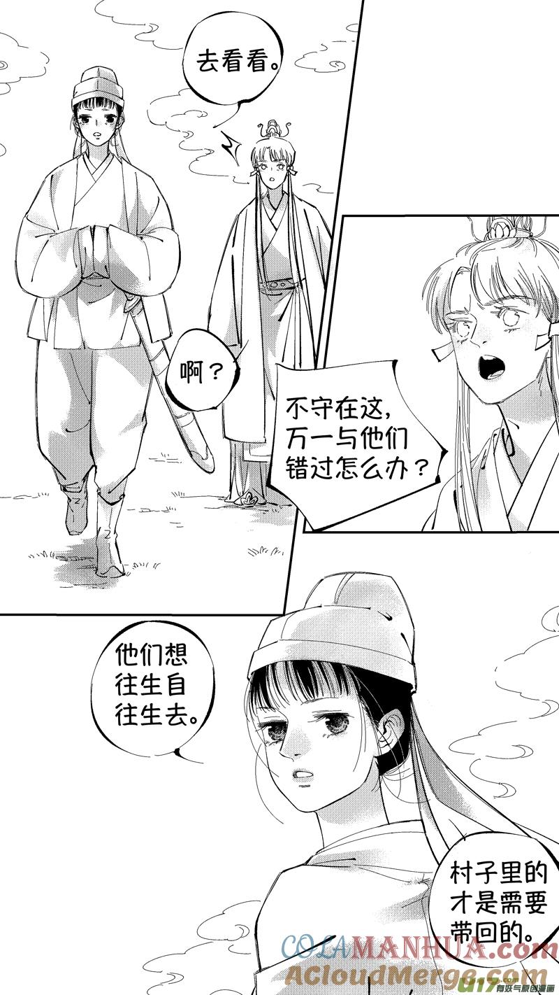 报庙7报庙7-尚善-作者: 蒋家梅子（第5张）