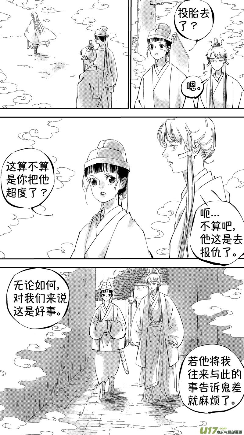 报庙7报庙7-尚善-作者: 蒋家梅子（第10张）