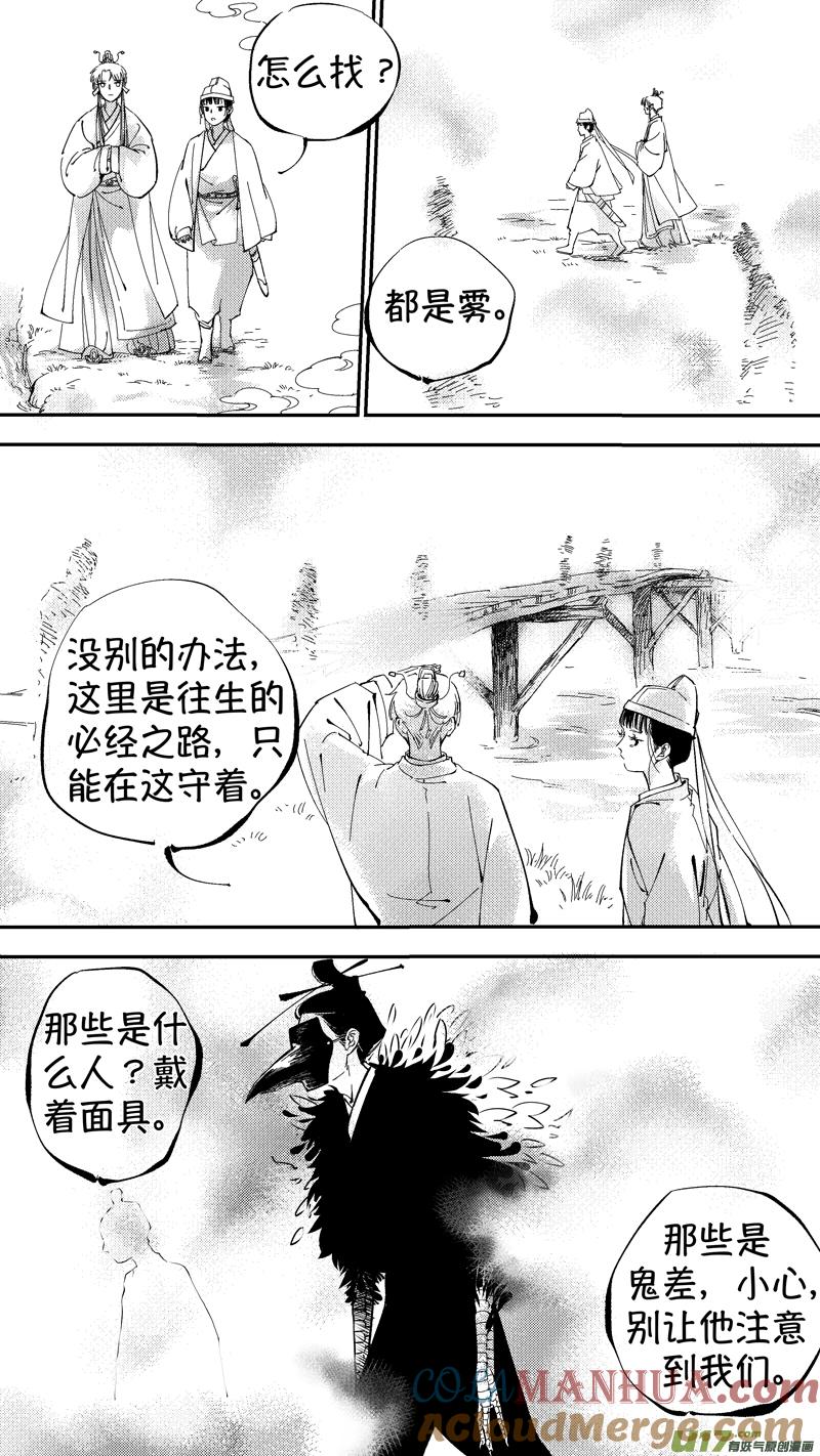 报庙7报庙7-尚善-作者: 蒋家梅子（第3张）