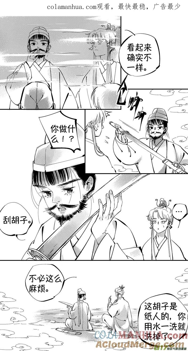 报庙7报庙7-尚善-作者: 蒋家梅子（第1张）