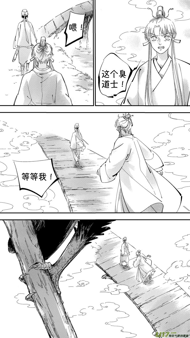 报庙7报庙7-尚善-作者: 蒋家梅子（第6张）