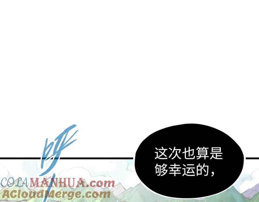 第234话明心湖畔的冲突-这一世我要当至尊-太一生水（原著）+A4漫业（第5张）