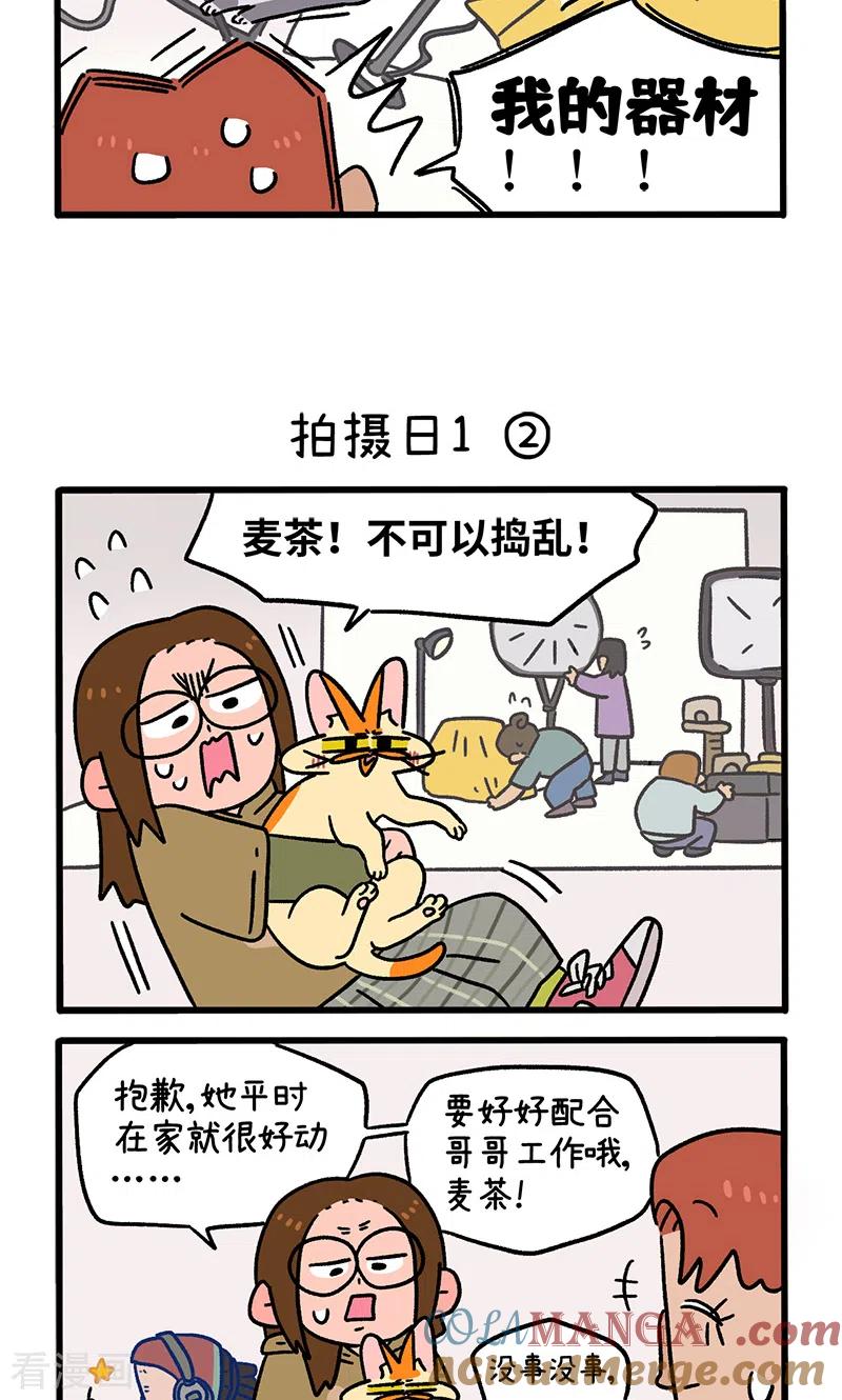 第122话1拍摄日1-阿满和麦茶-新漫画 日胖大海寺（第3张）