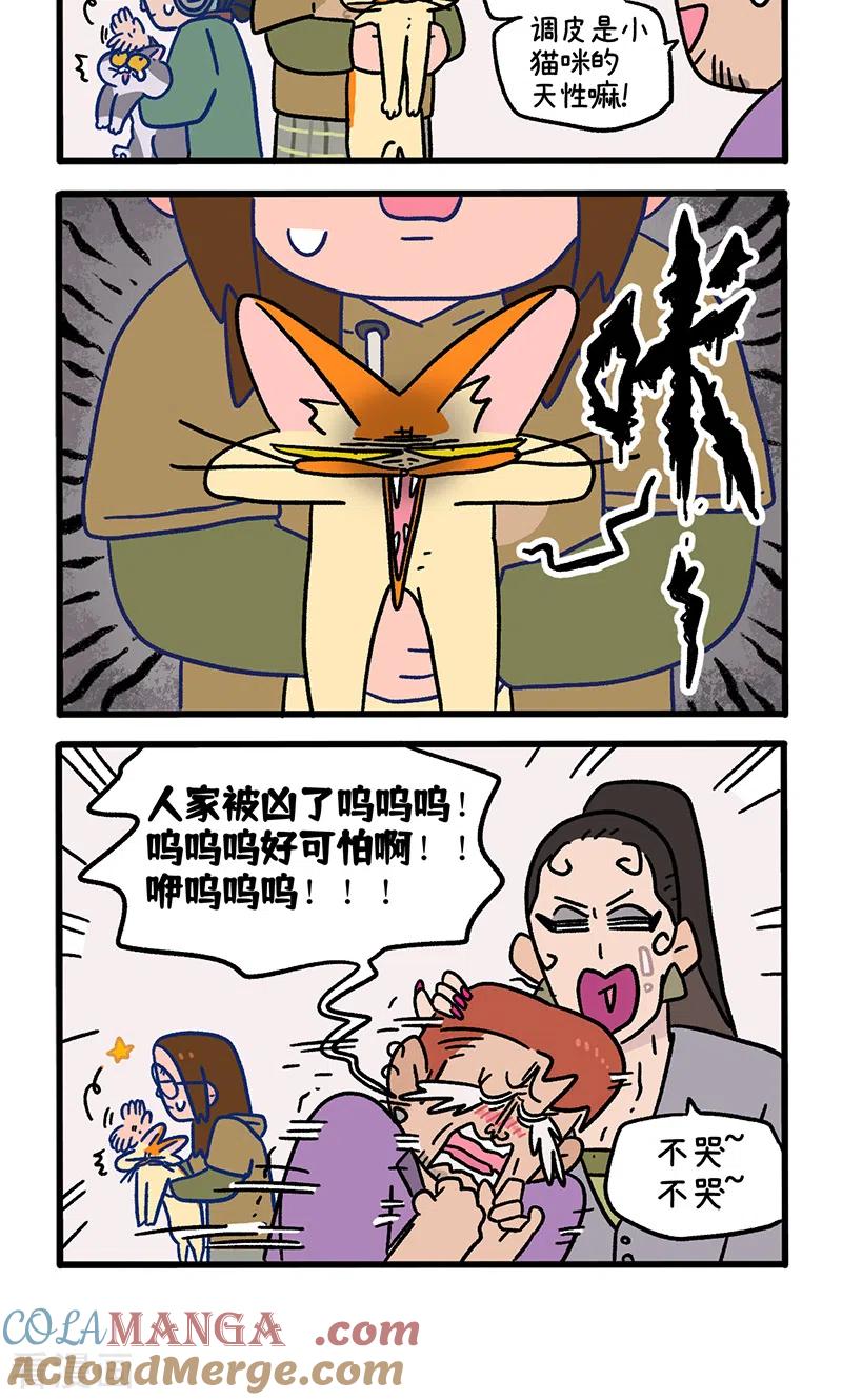 第122话1拍摄日1-阿满和麦茶-新漫画 日胖大海寺（第4张）