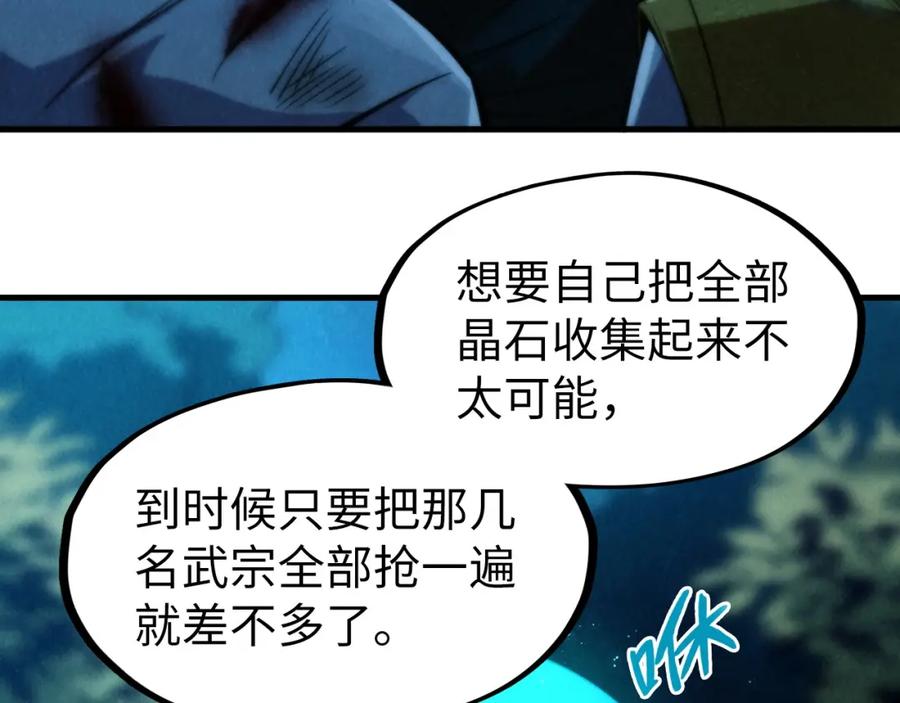 第237话雨之结界-这一世我要当至尊-太一生水（原著）+A4漫业（第10张）