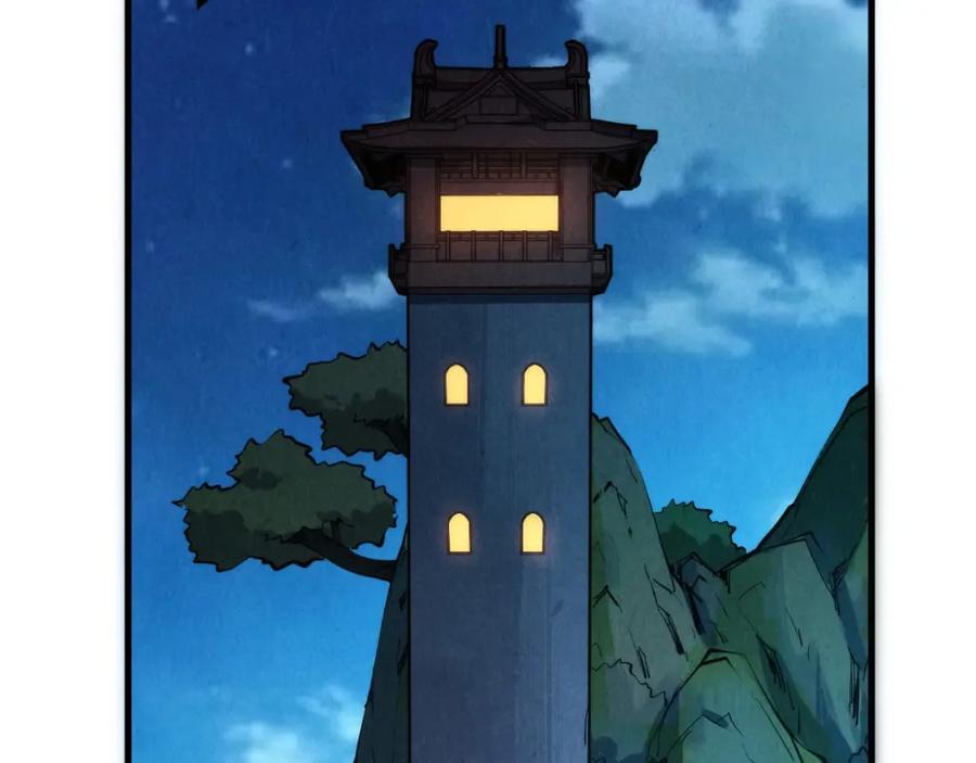 第237话雨之结界-这一世我要当至尊-太一生水（原著）+A4漫业（第15张）
