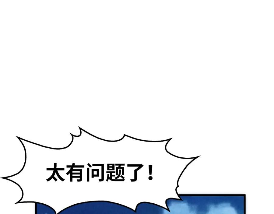 第237话雨之结界-这一世我要当至尊-太一生水（原著）+A4漫业（第14张）
