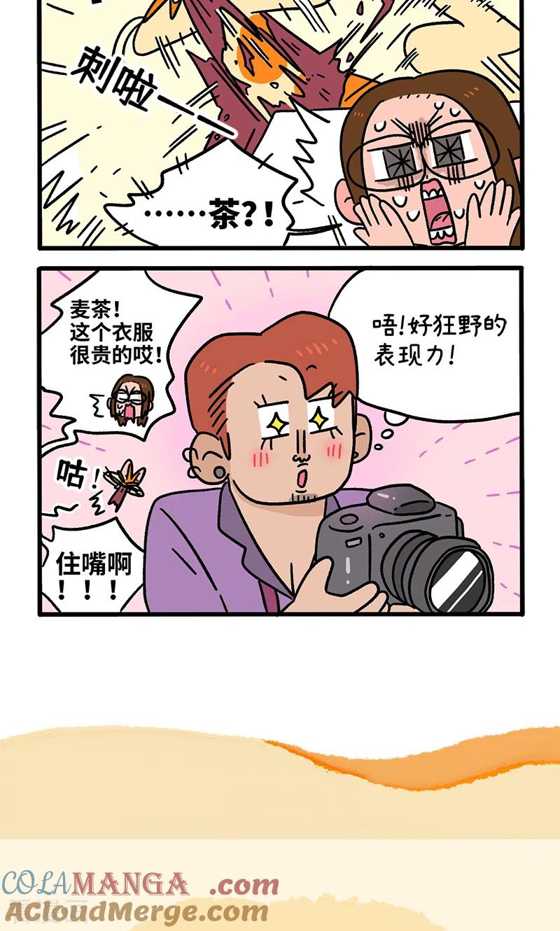 第123话1拍摄日2-阿满和麦茶-新漫画 日胖大海寺（第6张）
