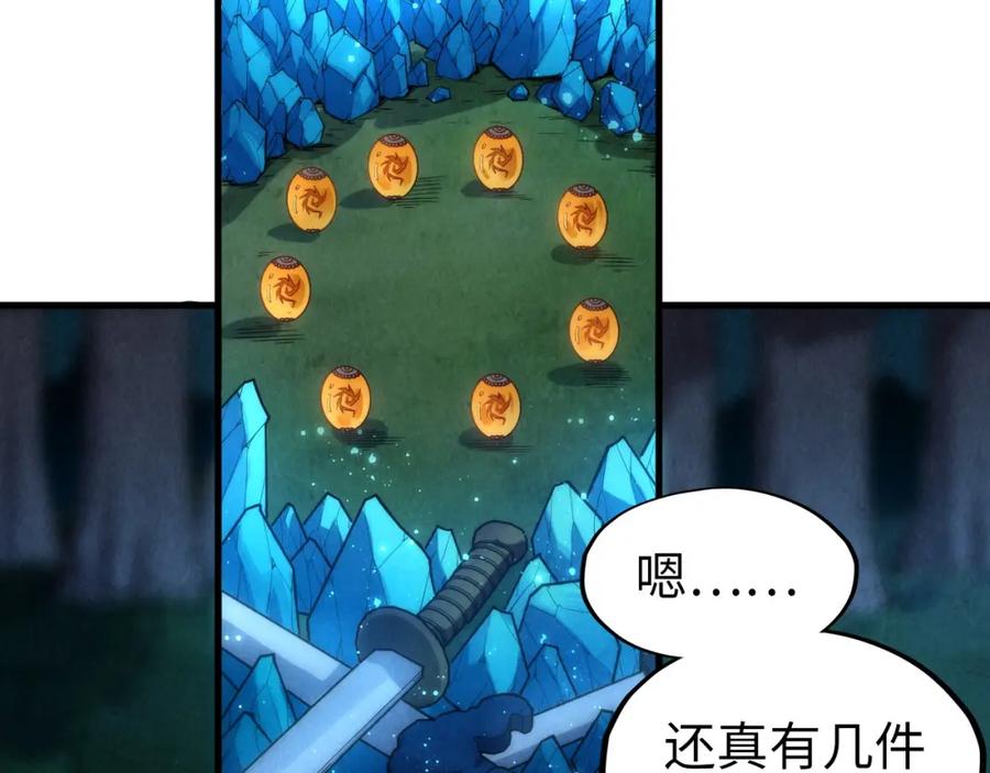 第237话雨之结界-这一世我要当至尊-太一生水（原著）+A4漫业（第6张）