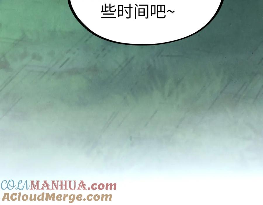 第237话雨之结界-这一世我要当至尊-太一生水（原著）+A4漫业（第13张）
