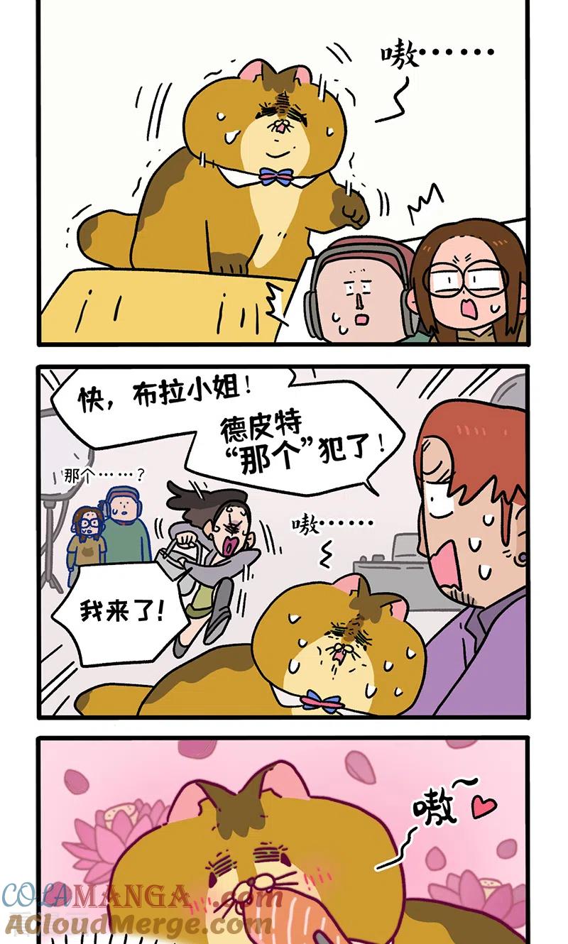 第123话1拍摄日2-阿满和麦茶-新漫画 日胖大海寺（第2张）