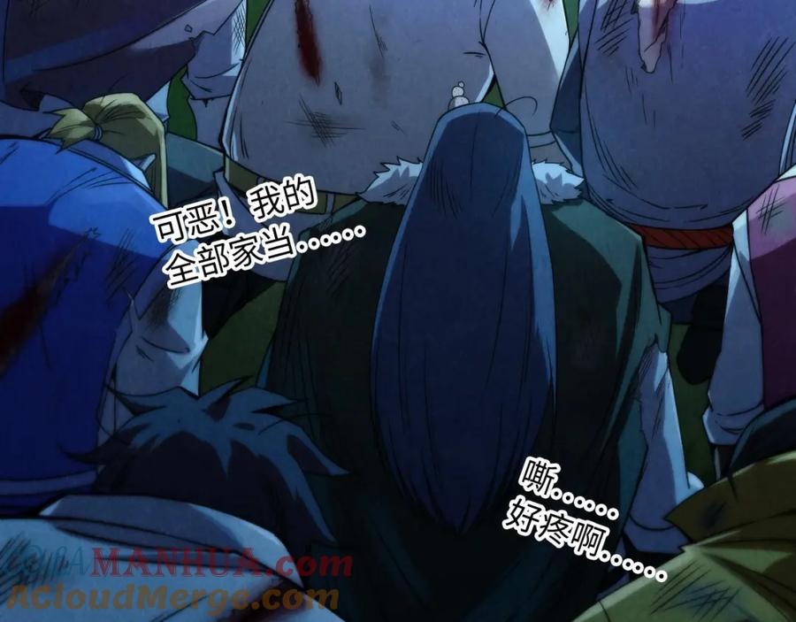 第237话雨之结界-这一世我要当至尊-太一生水（原著）+A4漫业（第9张）