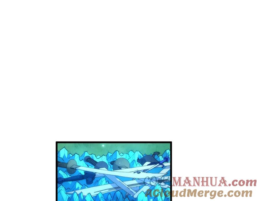 第237话雨之结界-这一世我要当至尊-太一生水（原著）+A4漫业（第5张）