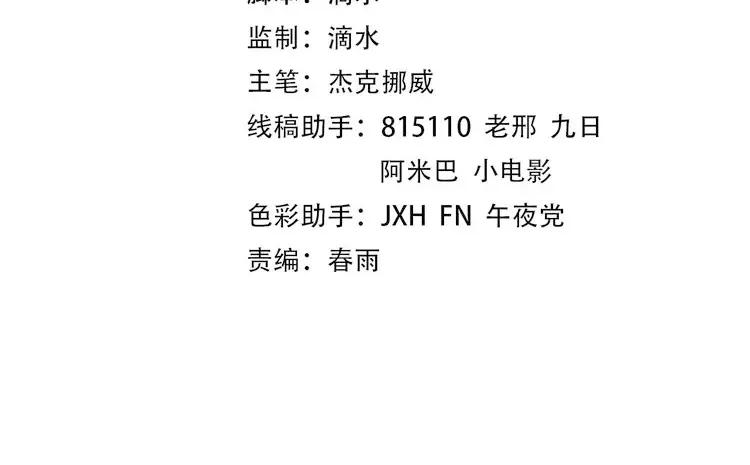 第237话雨之结界-这一世我要当至尊-太一生水（原著）+A4漫业（第4张）